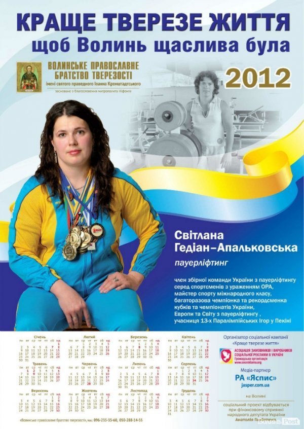 Яку соціальну рекламу у Луцьку вважають найкращою. ФОТО. ВІДЕО